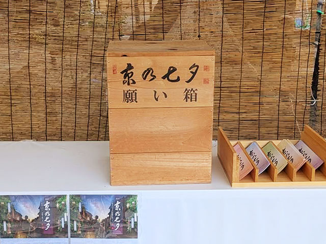 願い箱