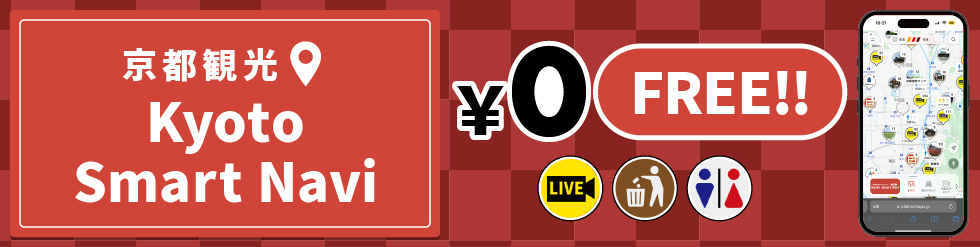 京スマ
