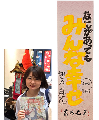 なにがあってもみんな幸せ