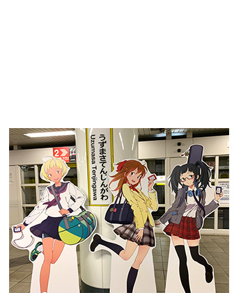 地下鉄応援キャラクター