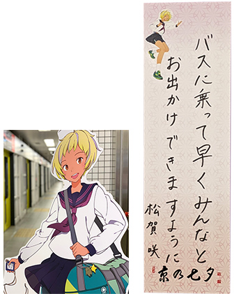 バスに乗って早くみんなとお出かけできますように