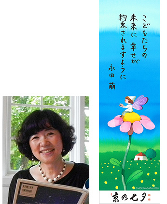 こどもたちの未来に幸せが約束されますように